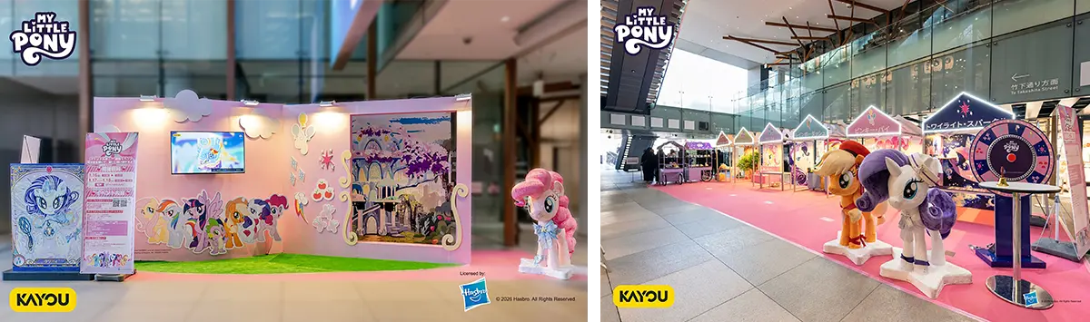 マイリトルポニー（My Little Pony）